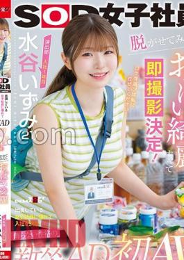 Mosaic SDJS-220 Izumi Mizutani (21), 1st Year In The Production Department, A New Graduate AD With An Unpretentious Personality Who Decided To Join The Company Because She Admired The Female Employee Appearing In The Show. When She Took Her Clothes Off, Her Brea