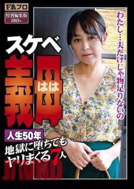 SQIS-089 Lewd Mother-in-law (haha) 50 Years Of Life 7 People Who Will Fuck Even If They Fall Into Hell