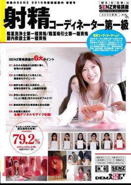 SDDE-715 Ejaculation Coordinator 1st Class Jav Streaming Ejaculation Coordinator 1st Class