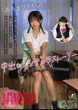 MOON-021 Creampie Cinderella Story Where A Plain Girl Who Doesn't Wear Makeup Tries Hard To Put On Makeup And Has Sex With Her Favorite Teacher Mitsuki Nagisa