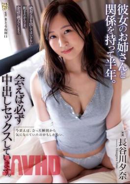 English Sub ADN-505 I've Been In A Relationship With My Girlfriend's Older Sister For Half A Year. Whenever We Meet, We Always Have Sex With Each Other. Yuna Hasegawa