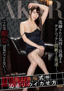 Mosaic FSET-595 Kayama Yoshisakura-shiki Squid Was How The 10 Ways