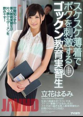 IPZ-623 It Stimulates Me In The Invisibility Light Clothes Gokkun Education Apprentice Tachibana Harumi