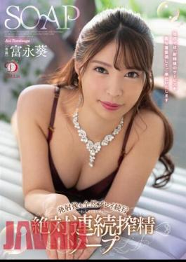 DLDSS-269 Absolutely Continuous Squeezing Soapland That Continues To Play At All After Shooting Aoi Tominaga