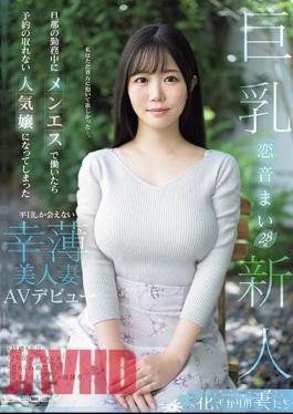 Mosaic EYAN-199 When She Worked At Men-S While Her Husband Was Working, She Became A Popular Girl Who Couldn't Get Reservations. A Beautiful And Lucky Wife Who Can Only Be Seen On Weekdays. AV Debut Mai Koion