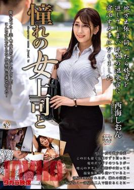 MOND-265 My Dream Female Boss And Shion Nishikai