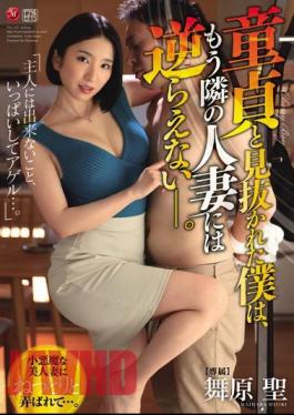 JUL-159 I Can't Go Again With My Married Woman, Seen As A Virgin. Maihara St.