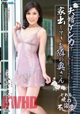 FUGA-14 Of A Wife - Immorality Sense Next, Which Has Been Running Away From Home In A Couple Fight Wall A Piece The Other Side Cheating Sex-Keiko Imamiya