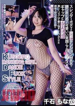 Mosaic TDAN-004 KUSOERO DANCING GIRL DANCE FUCK STYLE Monaka Sengoku