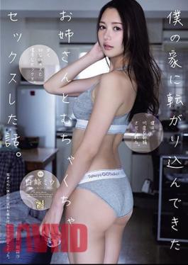 ADN-538 A Story About How I Had Sex With An Older Sister Who Came To My House. Shiramine Miu