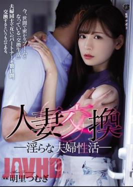 Mosaic ATID-399 Married Woman Exchange Indecent Married Sexual Activities Akari Tsumugi