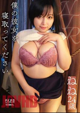 PKPD-290 Please Cuckold My Girlfriend Nene 24 Years Old Nene Tanaka