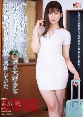 HBAD-682 A Beautiful Older Sister Of A Relative Who Used To Be Innocent And Pretty Has Grown Into A Big-assed Slut Who Loves Cock Jun Suehiro Jun Suehiro