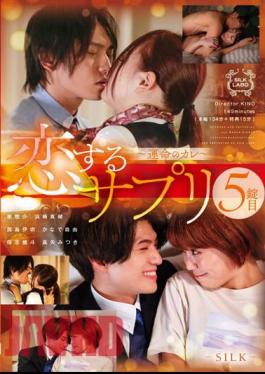 SILK-153 Koisuru Supplement 5th Tablet Fateful Boyfriend