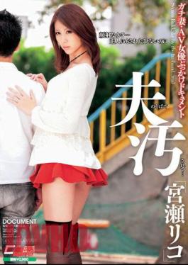 Mosaic CWM-136 Miyase Document Rico Stained Beside Her Husband Bukkake · AV Actress Wife ... Gachi