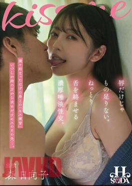 HSODA-010 Lips Alone Are Not Enough. Rich Saliva Intercourse With Sticky Tongues. Hinako Mori