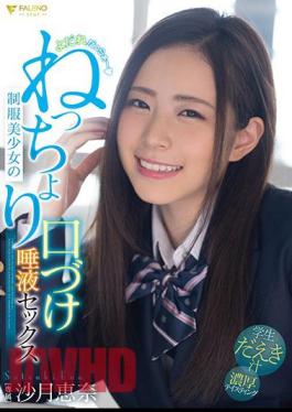 FSDSS-714 I'm drooling Beautiful Girl In Uniform Kissing Saliva Sex Ena Satsuki