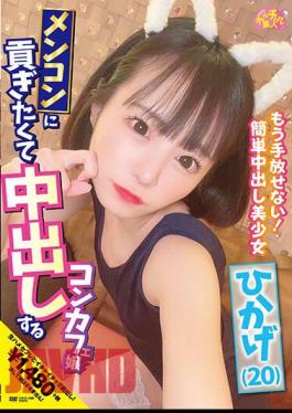 Mosaic CHUC-068 Concafe Girl Who Wants To Contribute To Mencon And Cums Inside Hikage (20) Hikage Hinata