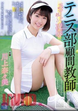 Mosaic SHKD-809 Tennis Advisor Teacher Overturning Through Scoot Nana Mi Kawakami