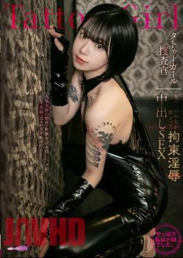 Mosaic GUPP-001 All About Yuuki Hiiragi Tattoo Girl Investigator