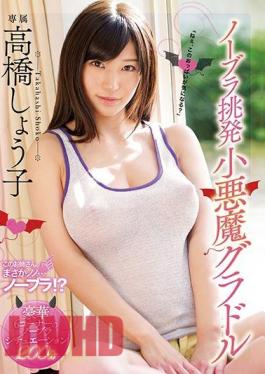 Mosaic MIDE-00542bod No Bra Provocation Little Devil Gradle Shouko Takahashi (Blu-ray Disc) (BOD)