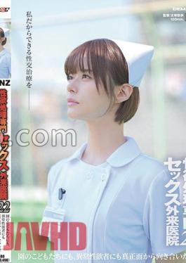 Mosaic SDDE-720 Sex Outpatient Clinic Specializing In Sexual Desire Treatment 22 A Close Look At The Heartfelt Sexual Intercourse Treatment Of 'Double Worker Nurse Nurse' Tsukino I Want To Face Both The Children In The Kindergarten And Those With Abnormal Sexual Desires Head On!