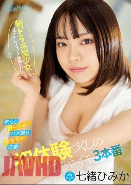 English Sub CAWD-561 Morning Drama Beautiful Girl Wants To Have Various Sex Experiences! <Tease, Lotion, Gonzo, Toy, Pursuit> 3 First-time Experiences, Mecha Iki, Himika Nanao