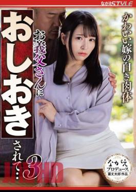 English Sub NSFS-216 A Cute Bride's White Body Punished By Her Father-In-Law... 3 Nono Sato