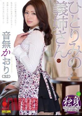 Mosaic DKTM-016 Single Sister-in-law Kaori Otonashi