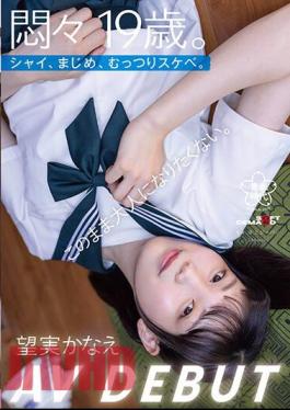 English Sub SDAB-288 19 Years Old In Agony. Shy, Serious, Sullen And Perverted. I Don't Want To Grow Up Like This. Kanae Nozomi AV DEBUT