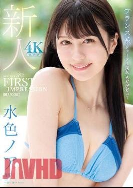 Chinese Sub IPZZ-213 FIRST IMPRESSION 165 French Quarter Beauty AV Debut Light Blue Noah