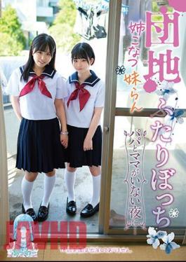 English Sub TANF-012 Two People In The Housing Complex, My Sister Konatsu And Imouto Ran, On A Night When Mom And Dad Aren't Around...