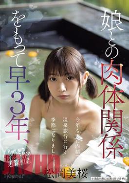 English Sub CAWD-608 It's Been Three Years Since I've Had A Physical Relationship With My Daughter, And It's The Season Again This Year To Go On A Hot Spring Trip Without Telling My Wife. Mio Matsuoka