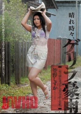 Mosaic JUC-510 When Sunny, Quiet And Soft Fair Skin Kanno Married Sheer Underwear Wet In The Rain - Heavy Rain Guerrilla