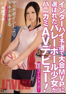 Mosaic WANZ-303 Volleyball Girl Chosen To Tournament MVP In Interscholastic Qualifying Shy AV Debut! Suwon Aki