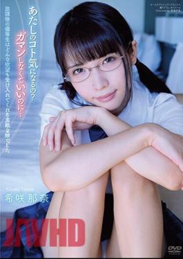 APGH-013 The Honor Student After School Was A Wonderful Girl Who Accepted Any Desire Nana Kisaki