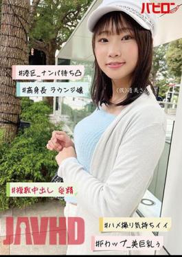 BAB-126 #Minato-ku_Waiting For A Pick-up #Tall Lounge Girl #Multiple Creampies Fertilization #Gonzo Feels Good #F Cup_Beautiful Big Breasts (tentative) Toumi Kanata Toumi