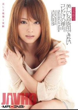 Mosaic MXGS-304 Reason Only Of This Beautiful Woman Fall Theater Can Not Be Trusted. Akiho Yoshizawa