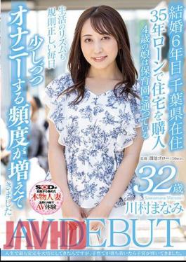 Mosaic SDNM-438 I Have Valued Stability The Most In My Life, But Once I Had Settled Down To Raising My Child, My Uterus Began To Ache. Manami Kawamura 32 Years Old AV DEBUT