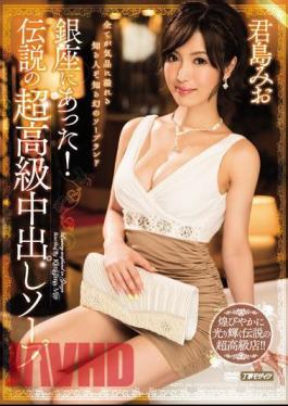 Mosaic MEYD-306 I Was In Ginza!Legendary Super Luxury Creampie Soap Kimishima Mio