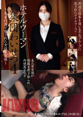 STSK-118 Group Indecency Of Hotel Women 4 Female Room Attendant Destroyed By Brutal Acts