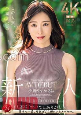 JUQ-631 Madonna Super Large Exclusive Rookie Rinka Ono 34 Years Old AV DEBUT Overwhelmingly addictive, beauty and eros that burn into your brain.