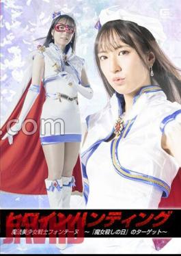 SPSB-59 Heroine Hunting Magical Beautiful Girl Warrior Fontaine Target of "Witch Killing Day" Kana Kusunoki