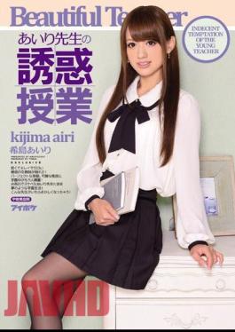 English sub IPZ-299 Ms. Airi's Seductive Class Airi Kijima