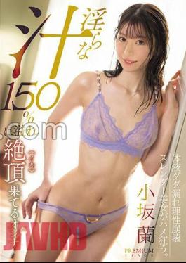 PRST-010 Woman Who Overflows With 150% Of Nasty Juice And Climaxes (Orgasms) Ran Kosaka