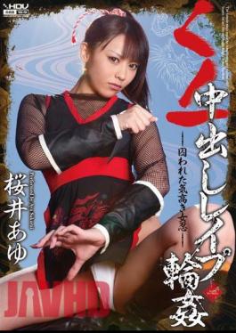 Mosaic WANZ-135 Female Ninja Creampie Rape Gang Bang Ayu Sakurai