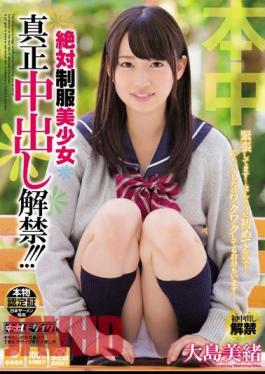 Mosaic HND-242 Absolute School Uniform Beauty First Time Real!!! Mio Oshima