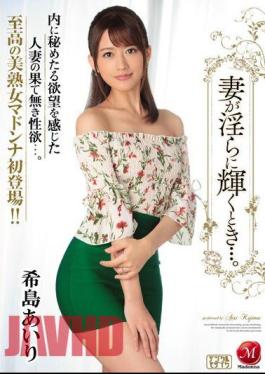 English sub JUY-334 When My Wife Shines Beautifully... Airi Kijima