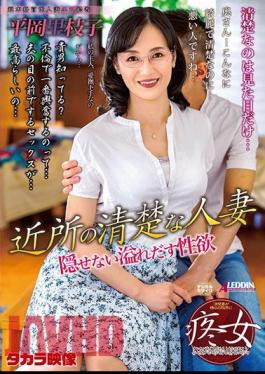 English sub SPRD-1413 A Neat Married Woman In The Neighborhood Rieko Hiraoka