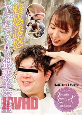 071MXGS-0130 An Obscene Beauty Salon That Makes You Temptation Yui Hatano